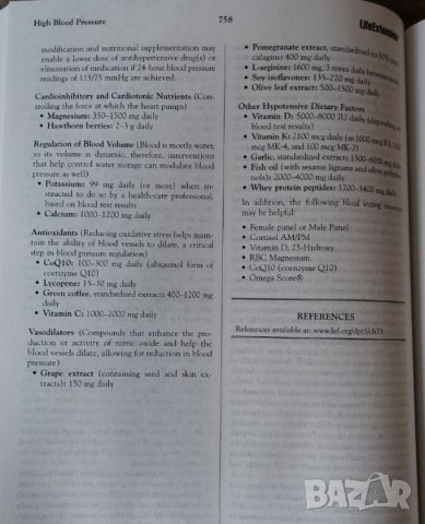 Превенция и лечение на заболявания (Life Extension's Disease Prevention & Treatment Manual), снимка 6 - Енциклопедии, справочници - 39148866