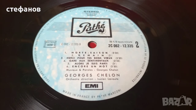 Дългосвиреща грамофонна плоча на GEORGES CHELON „prix de l,academie de la chanson francaise 1966”, Ф, снимка 8 - Грамофонни плочи - 50944149