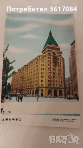 Ретро картички от Шанхай от 60-те години, снимка 7 - Колекции - 39471716