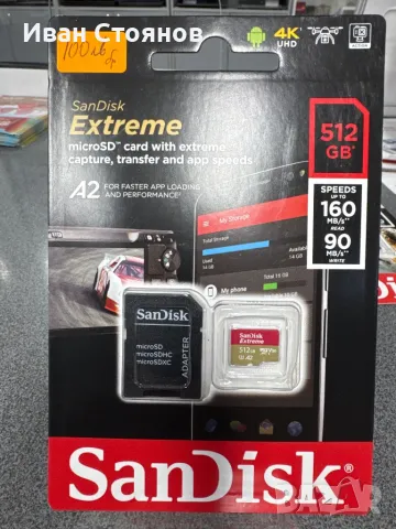 SanDisk Extreme PRO 512 GB, снимка 10 - Карти памет - 47446425