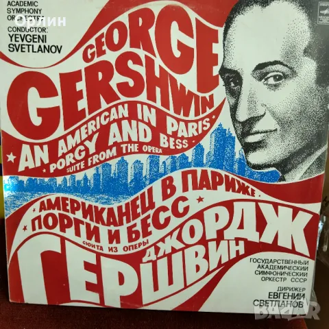 Грамофонни плочи, снимка 17 - Грамофонни плочи - 49683366