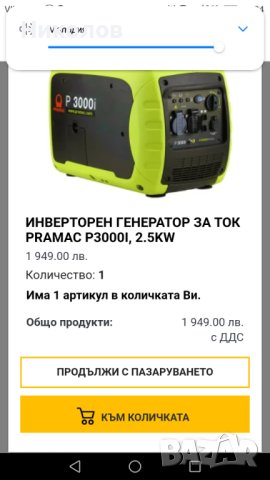 Инверторен генератор за ток 2.5kW PRAMAC, снимка 7 - Каравани и кемпери - 43049504