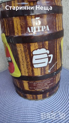 Ретро СОЦ бира Кен буре 5 литра Столично Пиво бирени бирена , снимка 3 - Колекции - 43523778