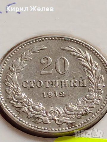 МОНЕТА 20 стотинки 1912г. ЦАРСТВО БЪЛГАРИЯ СТАРА РЯДКА НАД СТОГОДИШНА ЗА КОЛЕКЦИЯ 35830, снимка 2 - Нумизматика и бонистика - 39658446