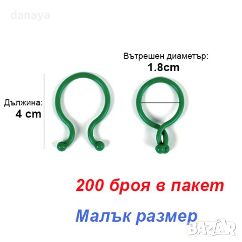 2075 Градински щипки за връзване на лозници и растения, 2 размера, снимка 5 - Градински инструменти - 43667919