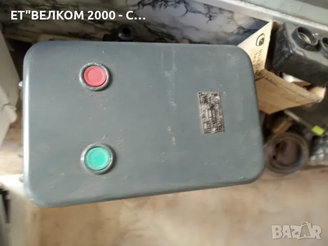 пускател 63 амп