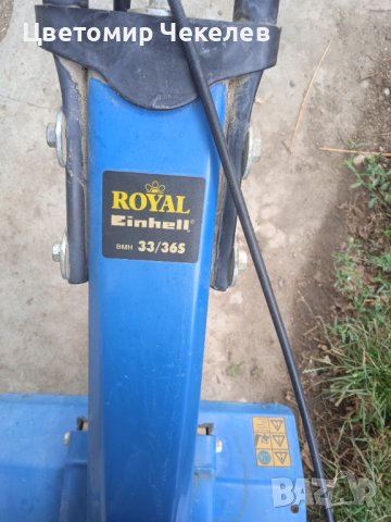 Фреза-250 лв., снимка 6 - Селскостопанска техника - 37609389