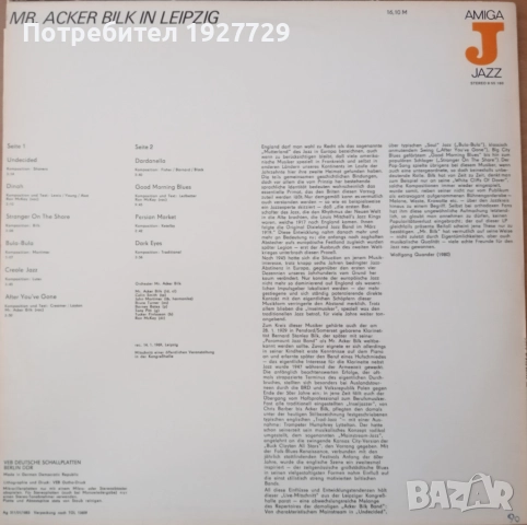 Грамофонни плочи за всеки вкус, снимка 14 - Грамофонни плочи - 52178735