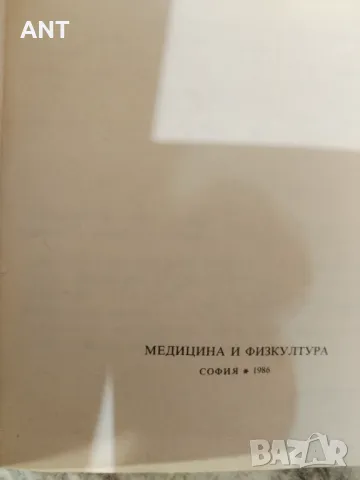 Съвременна кухня за двата, снимка 3 - Специализирана литература - 47667784