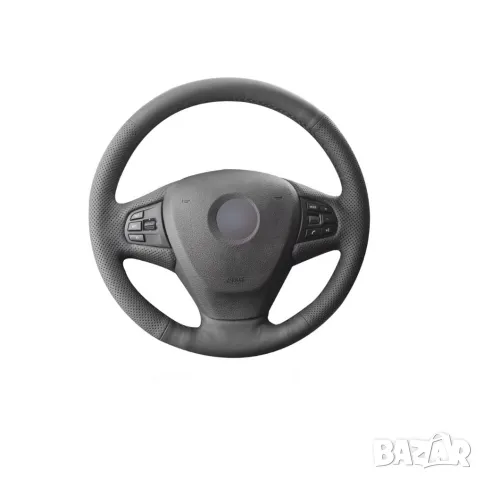 Калъф за волан шиещ 38 см. подходящ за BMW X3 (F25) X5 (F15)