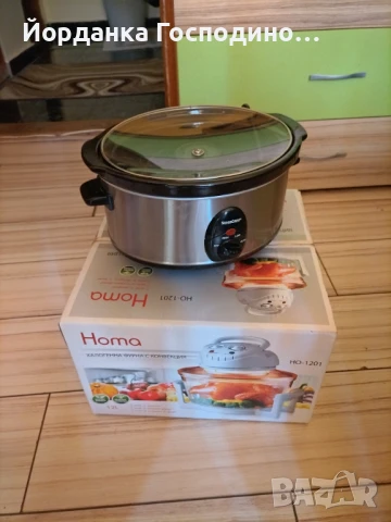 Преносима фурна, снимка 1