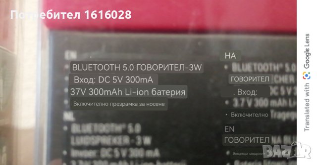 Нови мини червени BLUETOOTH тонколонки., снимка 3 - Bluetooth тонколони - 43159198