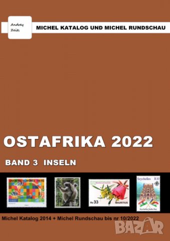 От Михел 11 каталога(компилации)2022 за държави от Африка (на DVD), снимка 6 - Филателия - 38867918