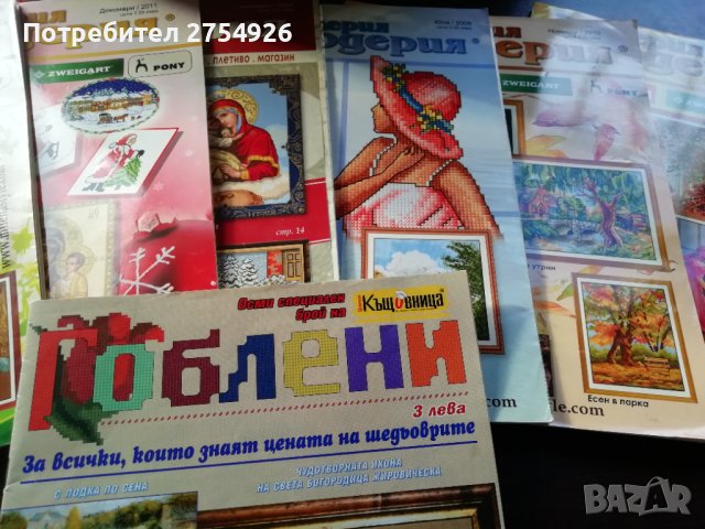 Лот от 10 списания за гоблени , снимка 3 - Списания и комикси - 39238681