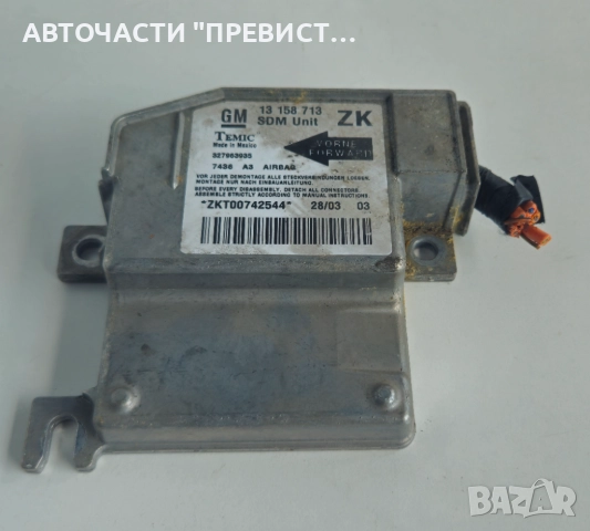 Airbag модул Опел Мерива А Opel Meriva A 13158713 2003 г