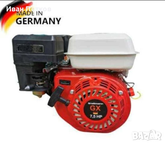 Немски Бензинов двигател за Мотофреза 7.5кс GROSSMANN, снимка 1 - Градинска техника - 40832318