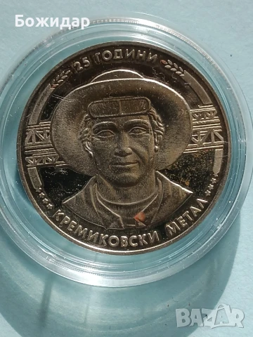 5 Лева 1988г.НРБ.25г. Кремиковски метал., снимка 2 - Нумизматика и бонистика - 51112536