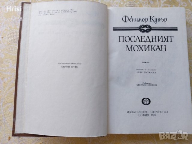Приключенски романи, снимка 17 - Художествена литература - 37807554