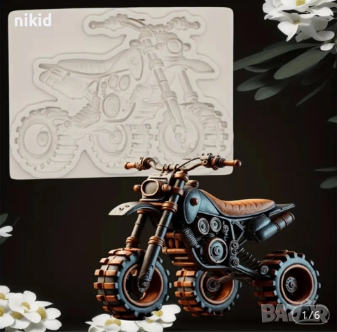 АТВ кросов мотор силиконов молд форма фондан декор торта