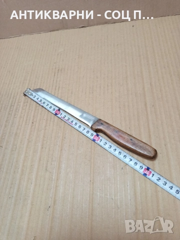 Соц Стар Домакински Нож. НОМЕР 773., снимка 10 - Антикварни и старинни предмети - 53585484