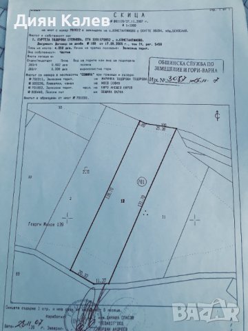  Парцел 4000 кв.м. до варненското езеро, снимка 7 - Парцели - 43729066