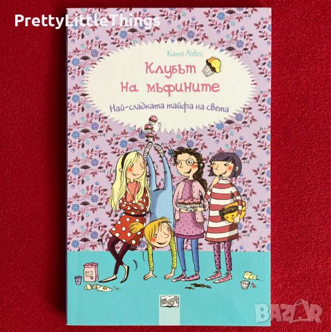 Детски книжки, снимка 6 - Детски книжки - 29041145