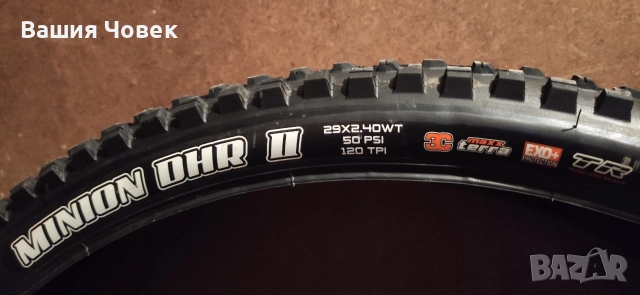 Ендуро гуми 29х2.50 и 29х2.40, снимка 7 - Части за велосипеди - 52893762