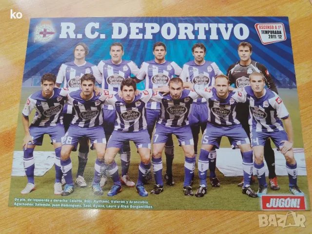 Футболни отбори -плакати, снимка 17 - Списания и комикси - 44915206