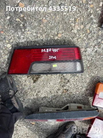 Пежо 405 десен стоп
