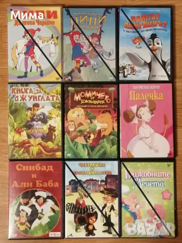 Детски филми DVD