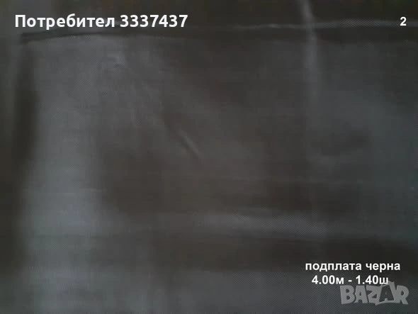 Парчета платове, снимка 7 - Други - 49601747