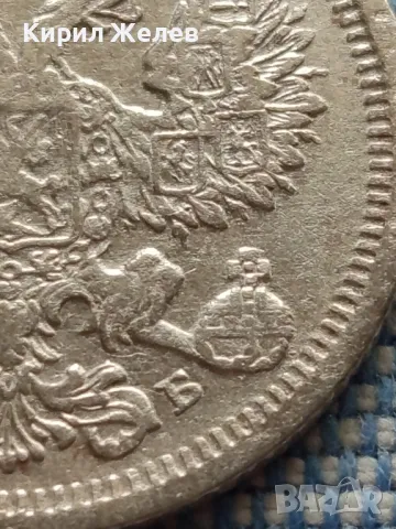 Сребърна монета 20 копейки 1907г. Руска империя Император Николай втори за КОЛЕКЦИЯ 42593, снимка 14 - Нумизматика и бонистика - 48675064