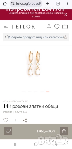 Бутикови златни обеци TEILOR злато 14К с черни камъни, снимка 6 - Обеци - 44951775