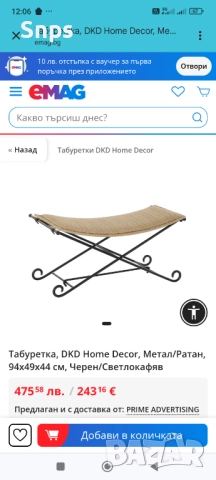 Модерна пейка за домашен декор DKD Home Decor Bench, снимка 2 - Други - 51892799