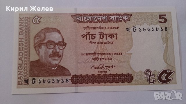 Банкнота Бангладеш -13105