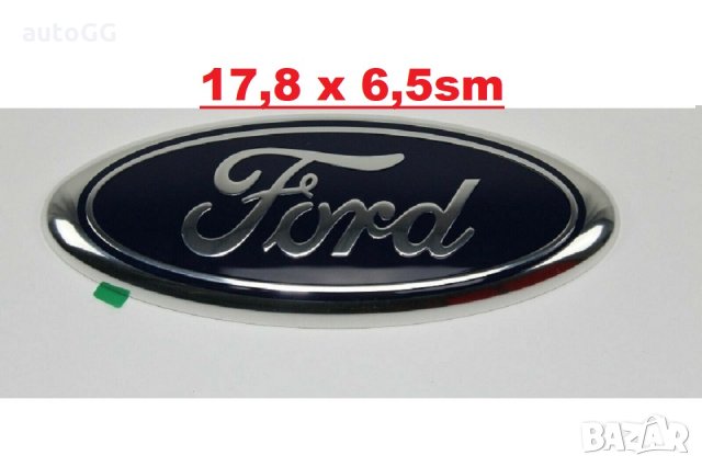 Емблема Форд/Ford алуминиева 17,8см