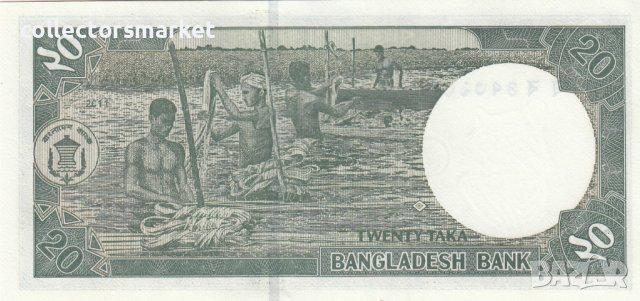 20 така 2011, Бангладеш, снимка 2 - Нумизматика и бонистика - 38209513