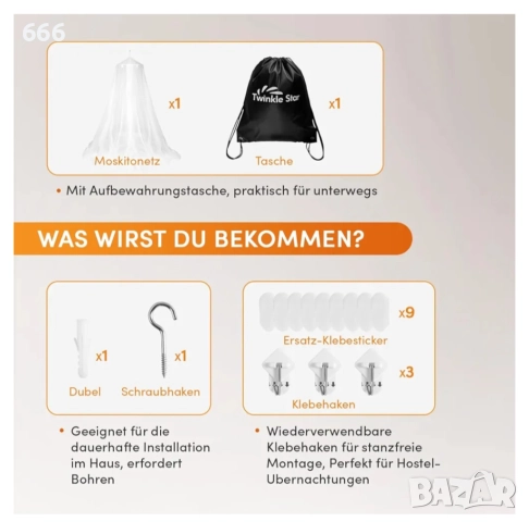 Мрежа против комари ,балдахин., снимка 6 - Други стоки за дома - 52940845