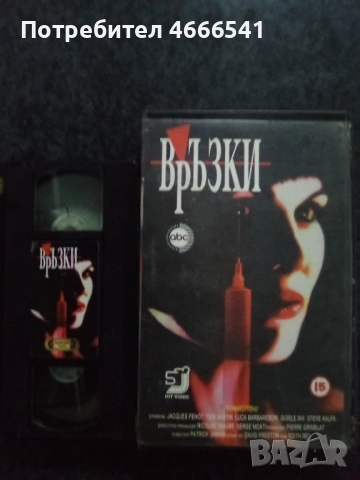 Продавам видеокасети цена 15 лева, снимка 6 - DVD филми - 52921687