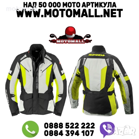 Яке SPIDI Outlander Yellow Fluo