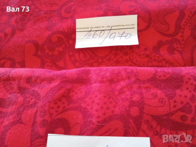 Бархет, платове , снимка 4 - Платове и дамаски - 53397361