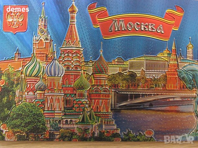 Автентичен метален магнит от Москва, Русия-серия-25, снимка 3 - Други ценни предмети - 39464599