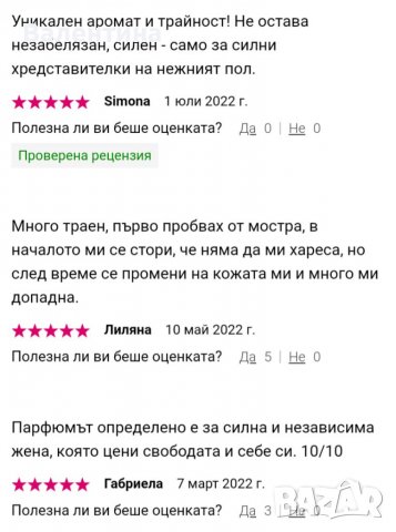 Оригинален! Дамски парфюм YSL Libre  YVES SAINT LAURENT LIBRE 90 мл, снимка 6 - Дамски парфюми - 38687694