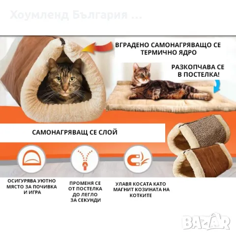 Самозатопляща се мека постелка котка 2в1 легло и къщичка
