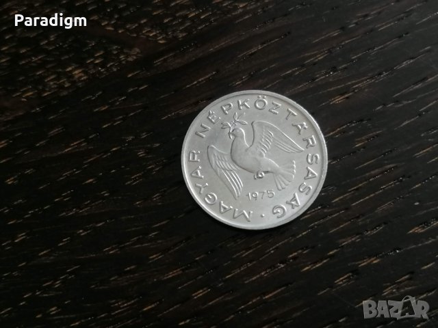 Монета - Унгария - 10 филера | 1975г., снимка 2 - Нумизматика и бонистика - 28343190