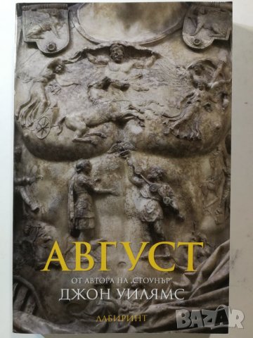 Август  	Автор: Джон Уилямс , снимка 1