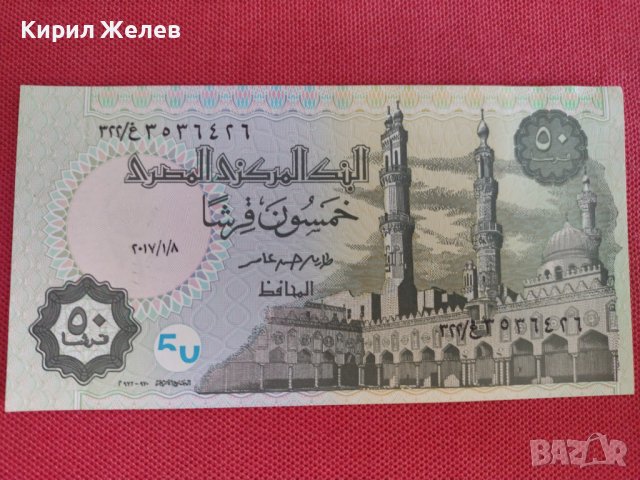 Красива банкнота Египет перфектна много красива непрегъвана за колекционери 28130, снимка 5 - Нумизматика и бонистика - 37117187