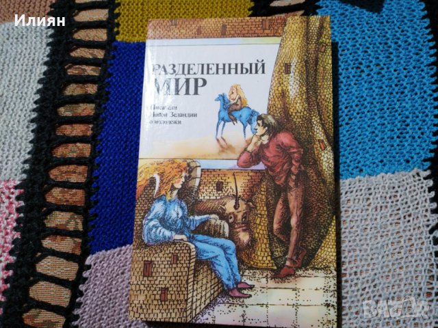 Романи на Руски 6 бр., снимка 5 - Художествена литература - 27730365