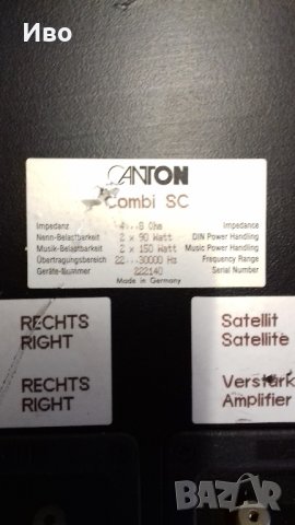 CANTON COMBI SC, снимка 3 - Тонколони - 43681385