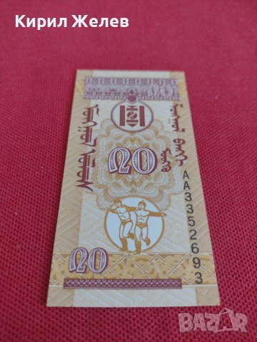 Красива банкнота Монголия много красива непрегъвана перфектна за колекция декорация 28351, снимка 6 - Нумизматика и бонистика - 37133695